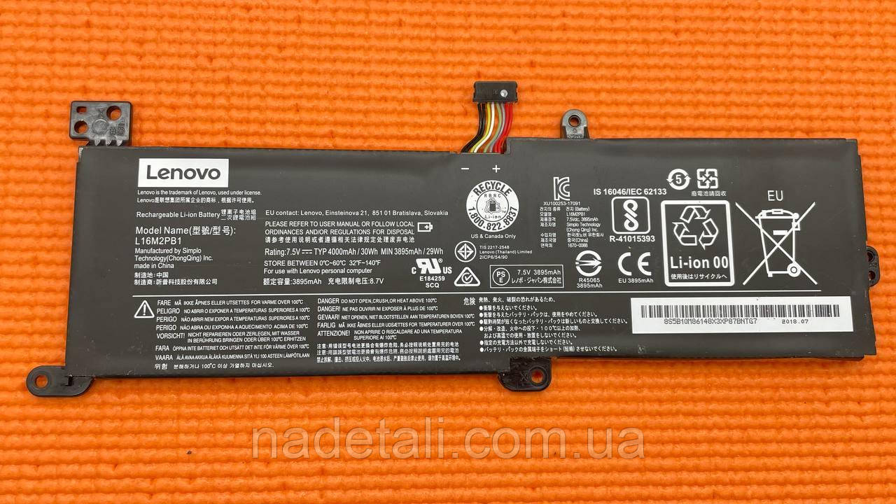 Батарея акумулятор Lenovo Ideapad 320-15ISK L16M2PB1 Оригінал