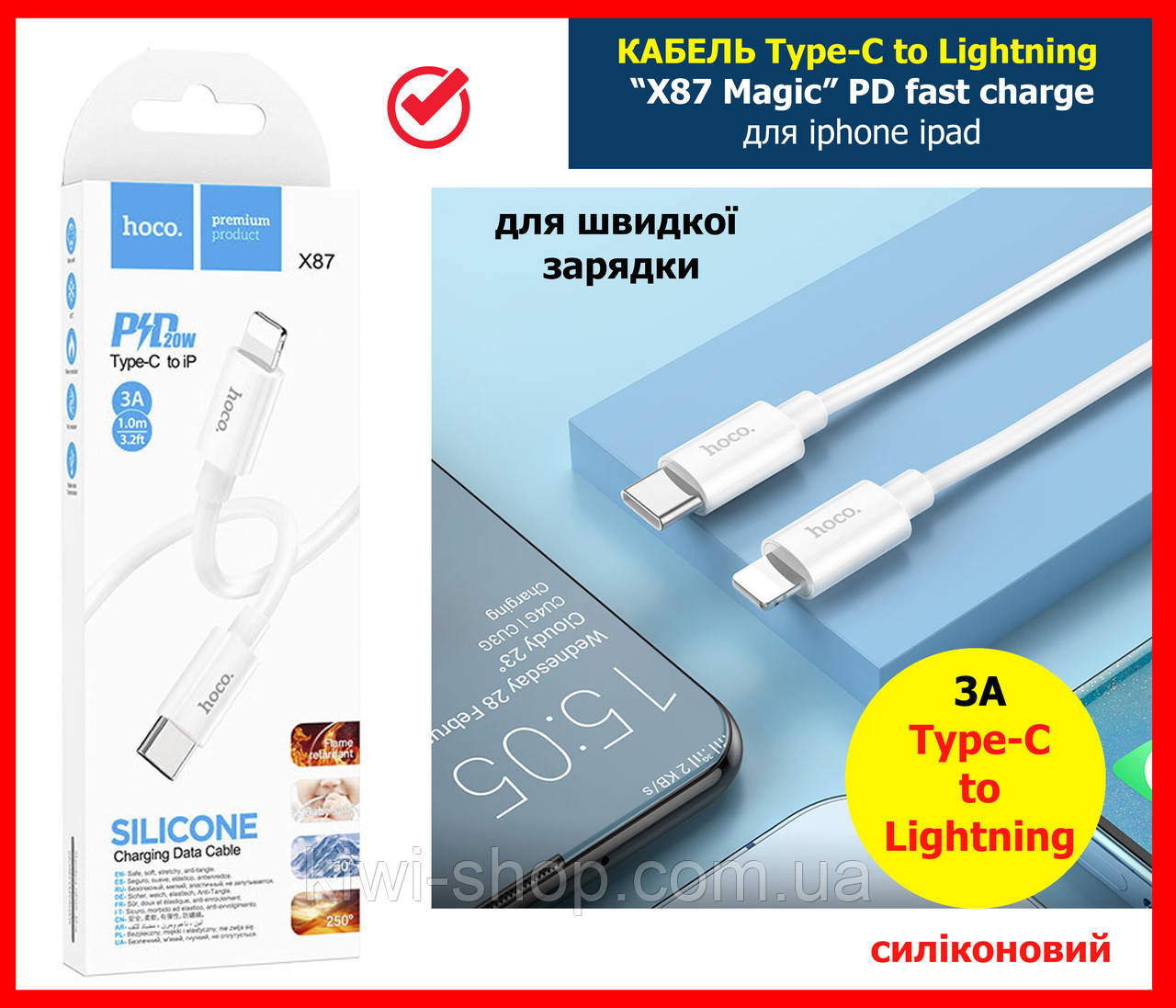 М'який силіконовий кабель iPhone Lighting to Type-C hoco x87 1 m 3 A, кабель 20W заряджання iphone ipad, фото 1
