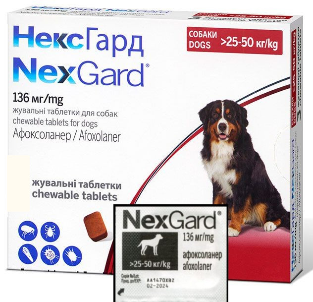 Нексгард для собак 25-50 кг NexGard таблетка від бліх і кліщів, 1 таблетка, фото 1