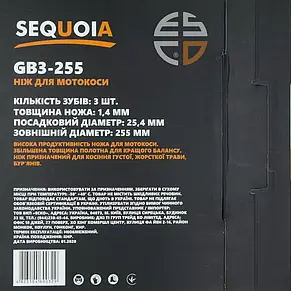 Ніж SEQUOIA GB3-255, фото 5