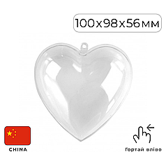 Акрилові заготовки - Серце (100х98х56мм)