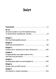 Робочий зошит із формування навичок ДПТ біполярного розладу. Шері ван Дейк, фото 3