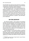 Робочий зошит із формування навичок ДПТ біполярного розладу. Шері ван Дейк, фото 7