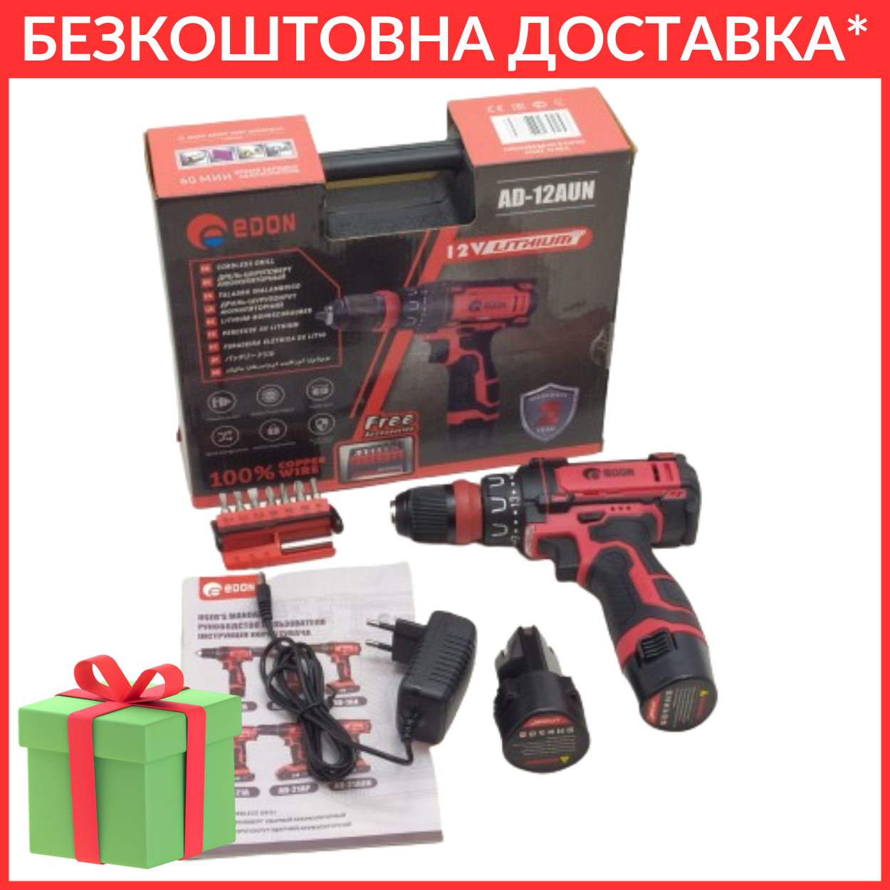 Шурупокрут акумуляторний Edon AD-12AUN