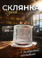 Келих для віскі подарунковий 300 мл скляний що обертається з підставкою склянка доф дзига висота 9 см