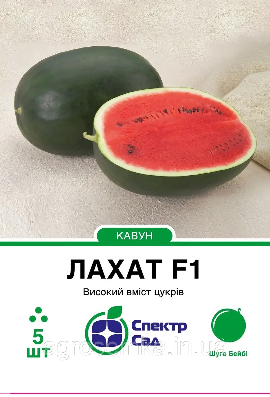 Кавун Лахат F1, 5 шт Спектр сад /  Hazera