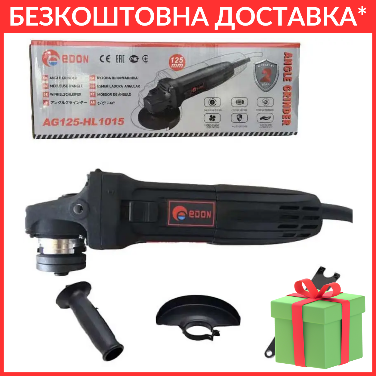 Болгарка Edon AG125/HL1015, фото 1