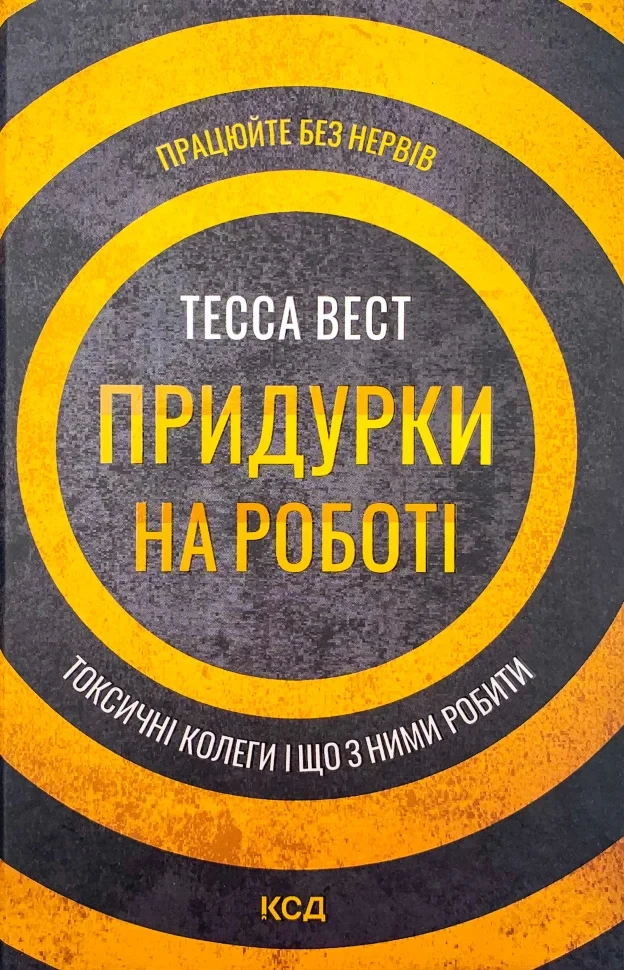 Вступ до психіатрії та психоаналізу. Просто про складне — Ерик Берн | Клуб Сімейного Дозвілля, книга українською, нова, тверда