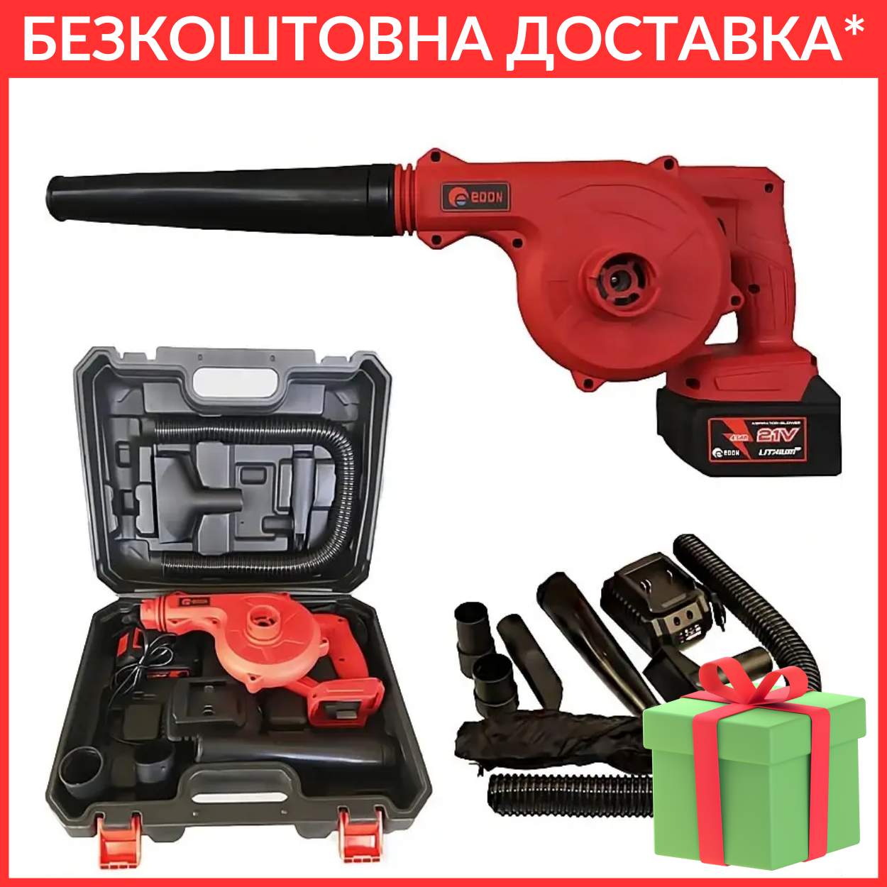 Акумуляторний садовий пилосос-віддуховка Edon AKM-21