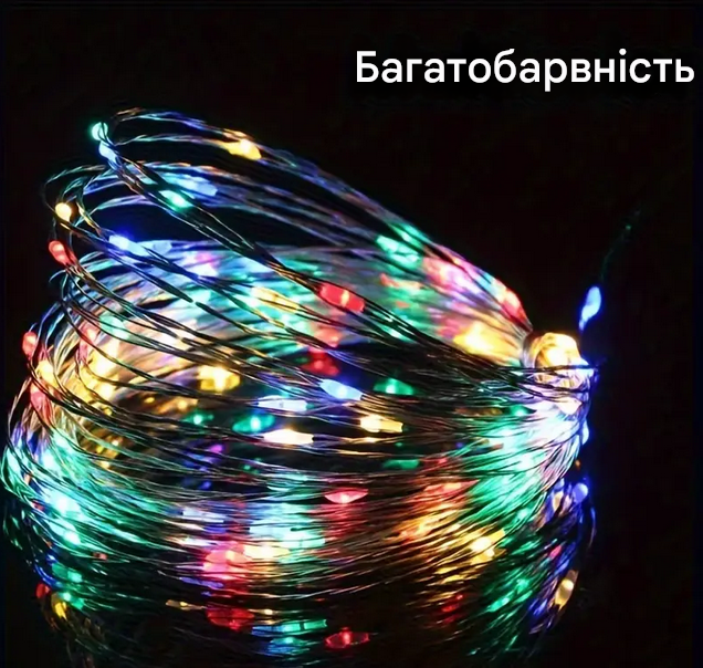 Світлодіодна гірлянда 10м USB кольорова