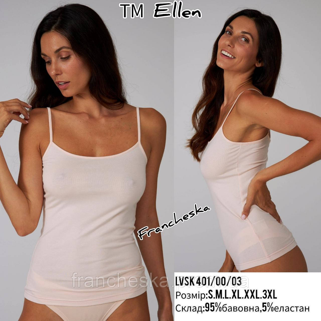 Однотонная бежевая женская майка на тонкой бретели ELLEN - фото 1 - id-p980746080