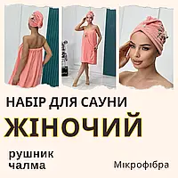 Женский комплект для душа качественный Женские банные наборы практичный Женская чалма с полотенцем мягкий