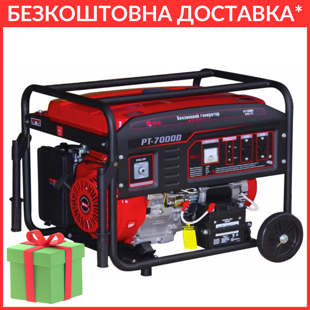 Бензиновий генератор Edon PT-7000D 5.5 кВт 100% Мідна обмотка, фото 1