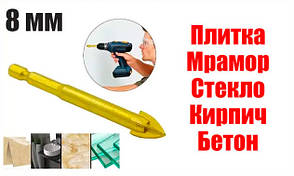 Свердло 6 мм по плитці склу і "Quadro Pro" Zhiwei