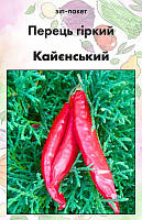 Насіння Перець гіркий Кайєнський 15 шт (від колекціонера)