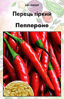 Насіння Перець Гострий Пеппероне 15 шт (від колекціонера)