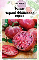 Насіння Томат Черокі Фіолетове серце 15 шт (від колекціонера)