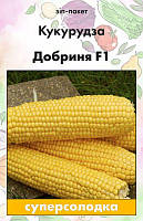 Насіння Кукурудза Добриня F1 20 шт (США), зіп-пакет