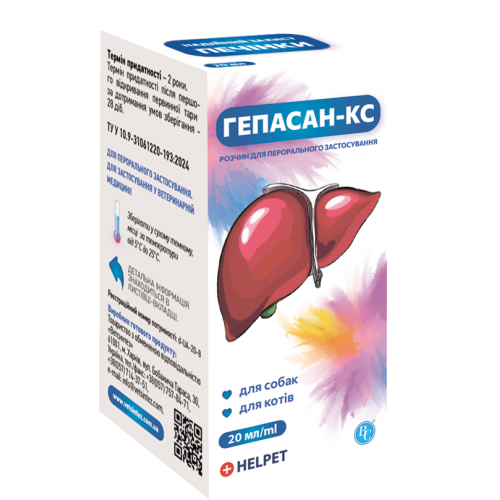 Helpet Гепасан-КС - гепатопротектор 20 мл