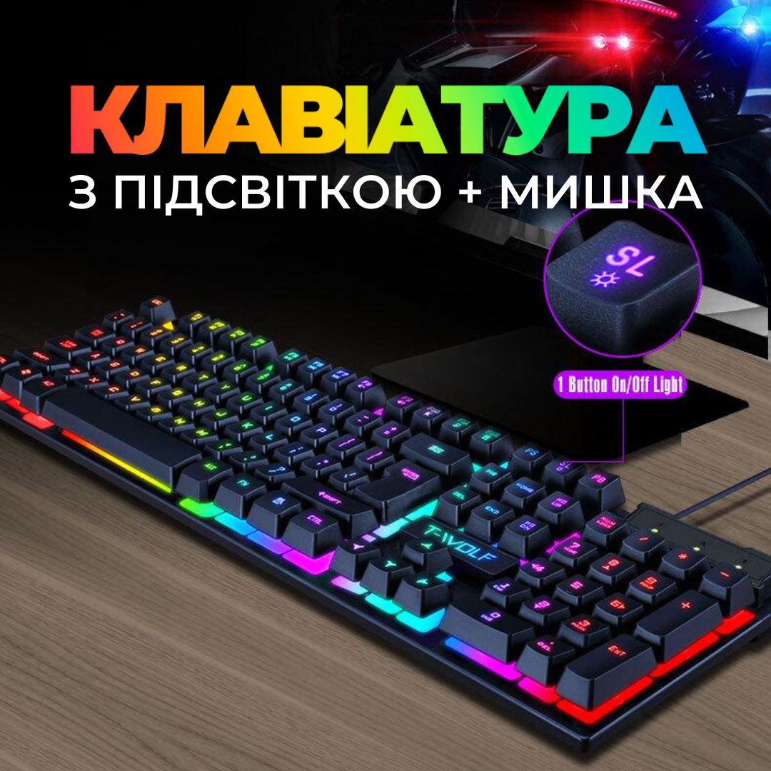 Игровой набор с RGB-подсветкой клавиатура мембранная и оптическая мышка ...