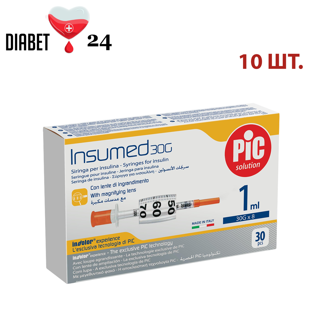 Шприци інсулінові Інсумед 1 мл (Insumed 1 ml) 30G — 10 шт.