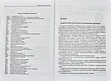 Хірургія підручник 2024 рік 2-ге видання Кіт О., Шпак О., фото 2
