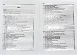 Хірургія підручник 2024 рік 2-ге видання Кіт О., Шпак О., фото 4