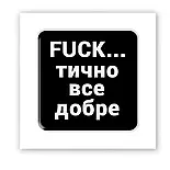 Об'ємна наліпка "Фактично", фото 3
