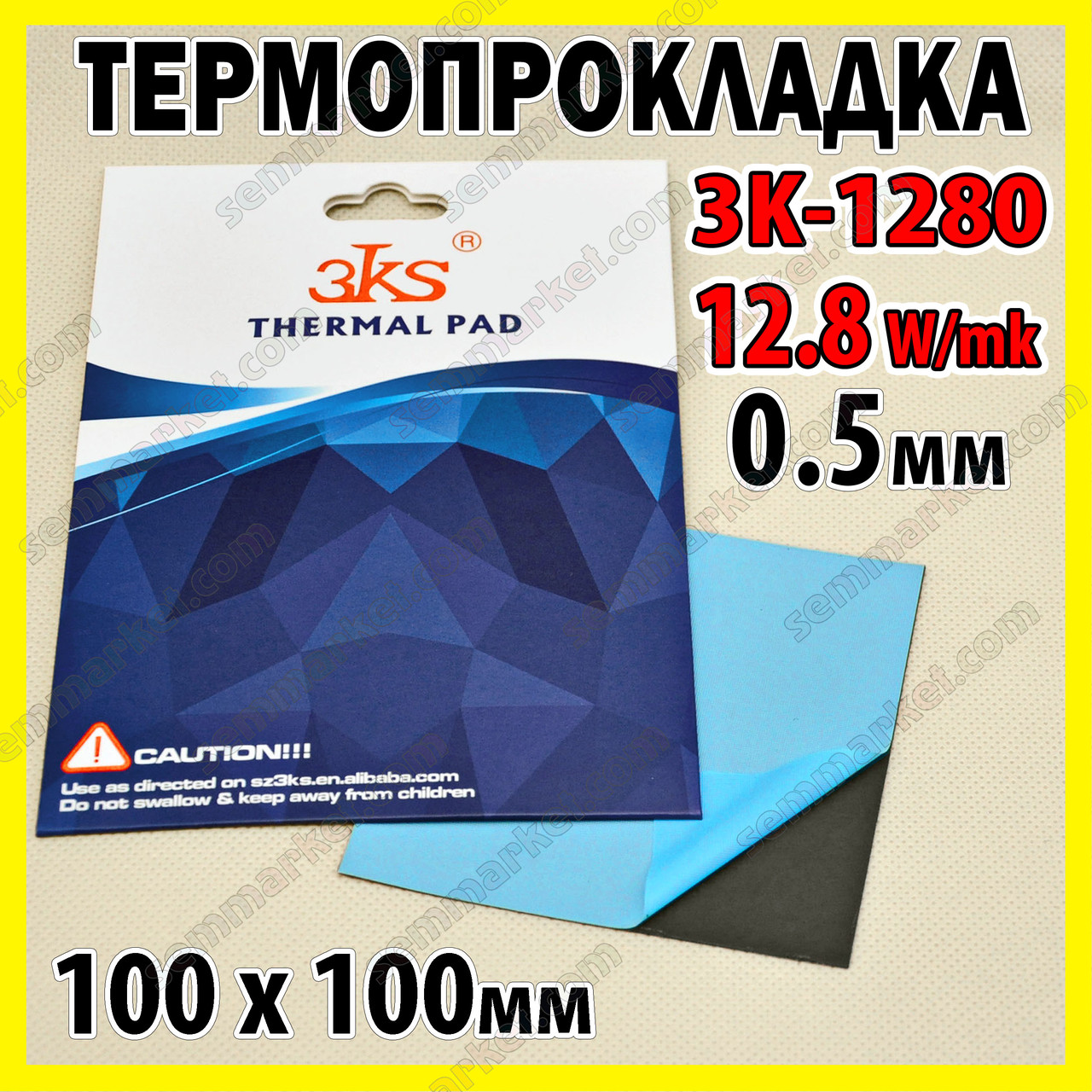 Термопрокладка 3K1280 0,5 мм 100 x 100 12,8 W/mK чорна термоінтерфейс для відеокарти ноутбука, фото 1