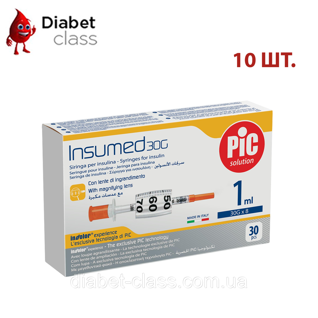Шприци інсулінові Інсумед 1 мл (Insumed 1 ml) 30G — 10 шт.
