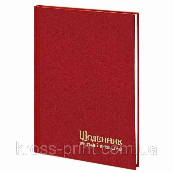 Щоденник вчителя і вихователя А5 Marano червоний