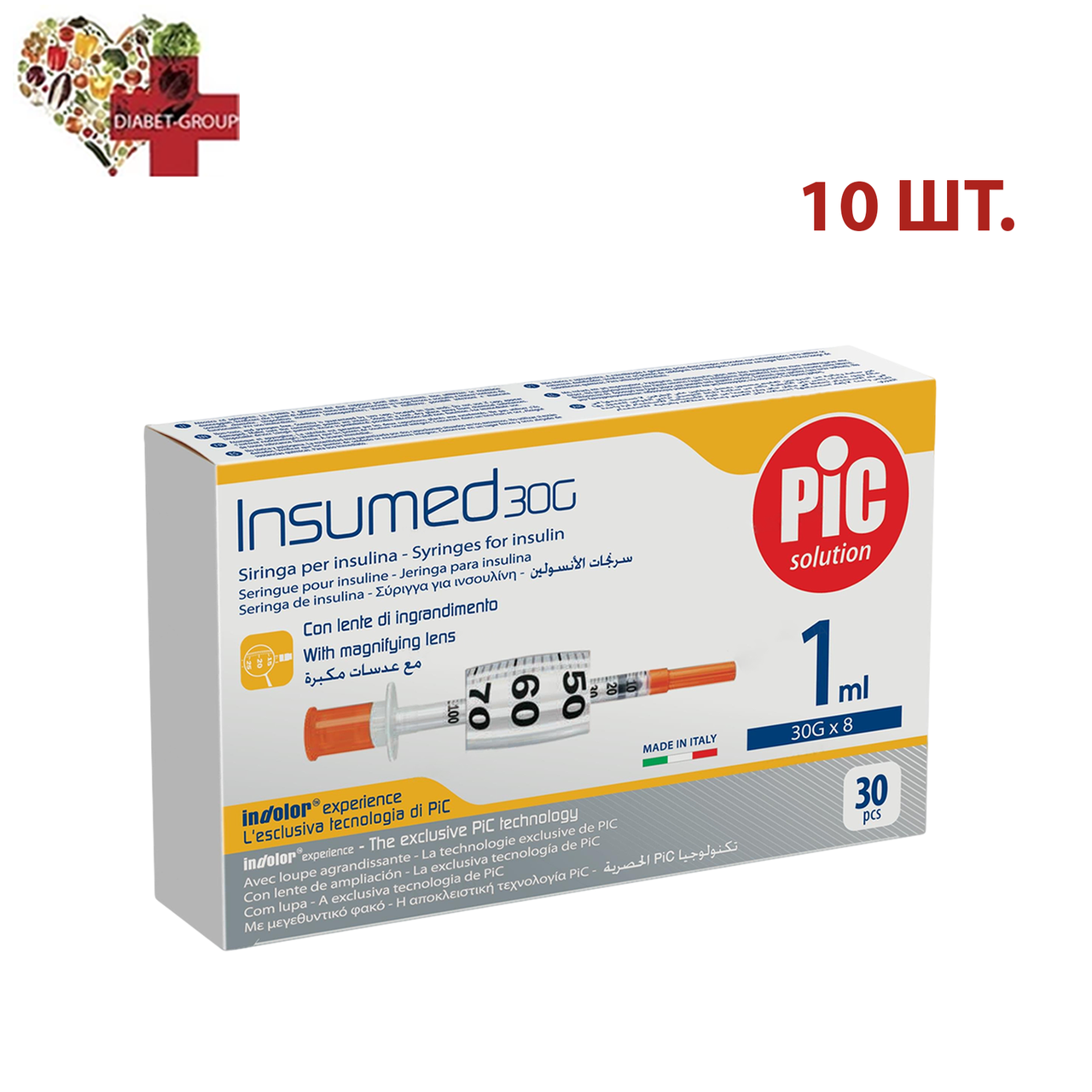 Шприци інсулінові Інсумед 1 мл (Insumed 1 ml) 30G — 10 шт.