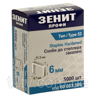 Скоби для будівельного степлера Зеніт "ПРОФІ" тип 53 скоба 6 мм 5000 шт (60053506)