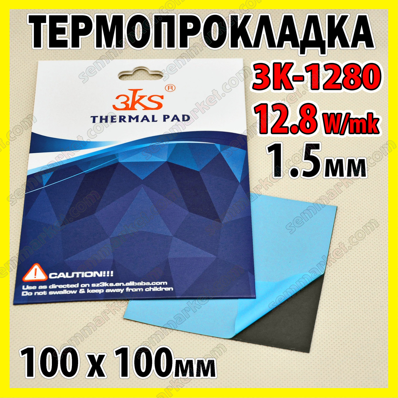 Термопрокладка 3K1280 1,5 мм 100 x 100 12,8 W/mK чорна термоінтерфейс для відеокарти ноутбука, фото 1