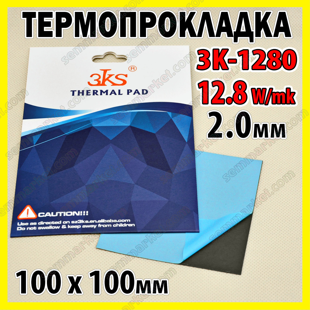 Термопрокладка 3K1280 2,0 мм 100 x 100 12,8 W/mK чорна термоінтерфейс для відеокарти ноутбука, фото 1