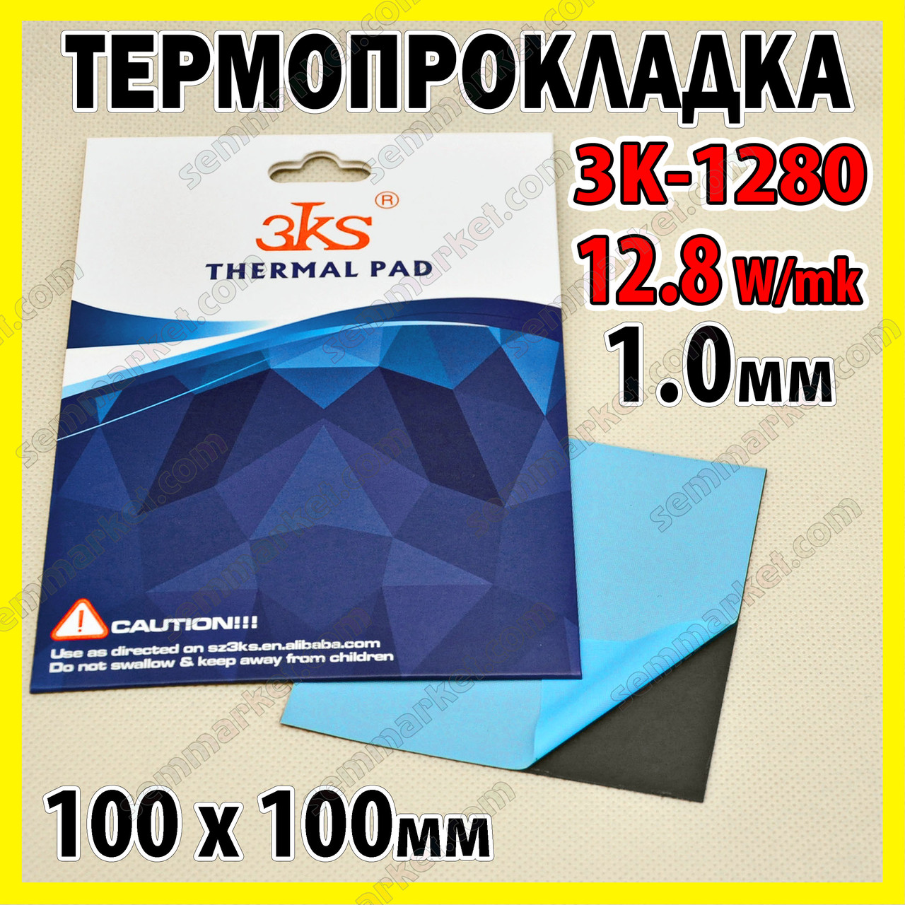 Термопрокладка 3K1280 1.0мм 100x100 12.8W чорна термоінтерфейс для відеокарти ноутбука