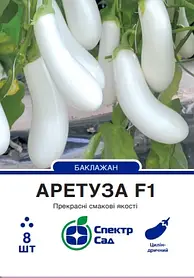 Баклажан Аретуза F1, 8 шт Спектр сад / Rijk Zwaan