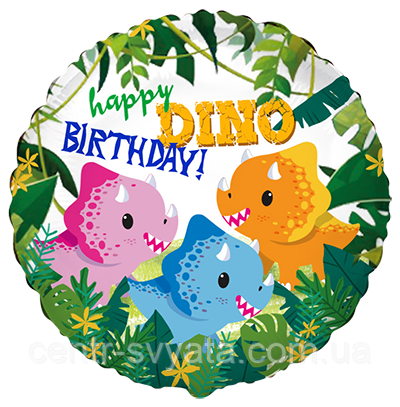 Фольгована кулька Flexmetal 18"(45 см) Коло "Happy Dino Birthday" динозаври трицератопс