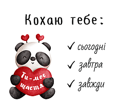 Наліпка на коробку-сюрприз - Кохаю тебе