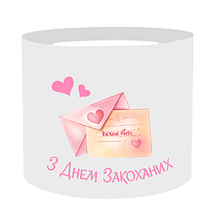 Наліпка на капелюшну коробку 20х17см - З Днем Закоханих