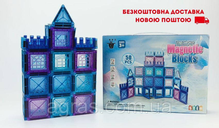 Конструктор магнітний розвивальний 3D на 50 деталей STEM