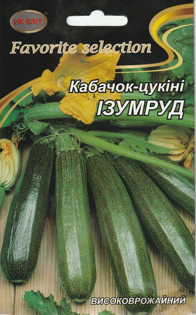 Насіння кабачка Ізумруд 20 г НК Еліт, фото 1