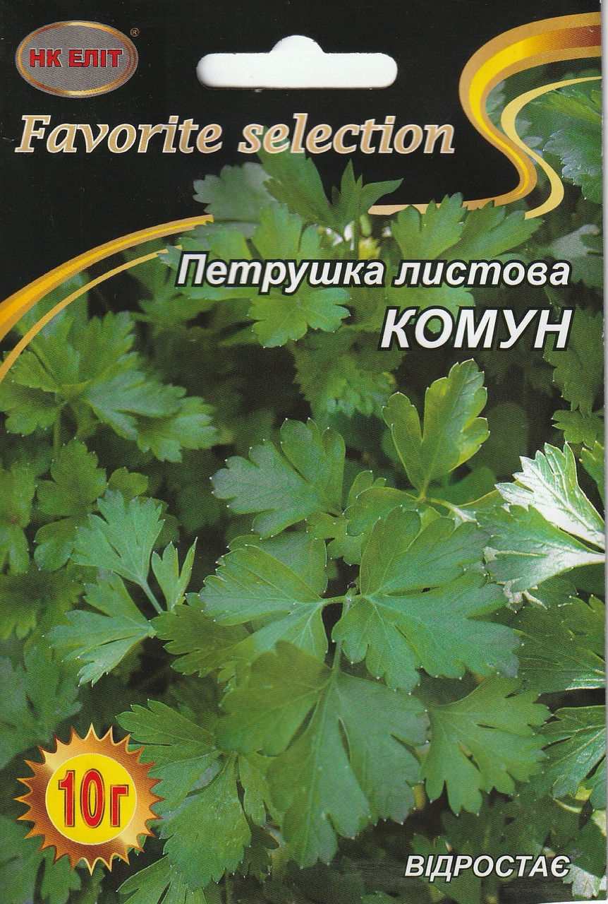 Насіння петрушки листової Комун 10 г НК Еліт