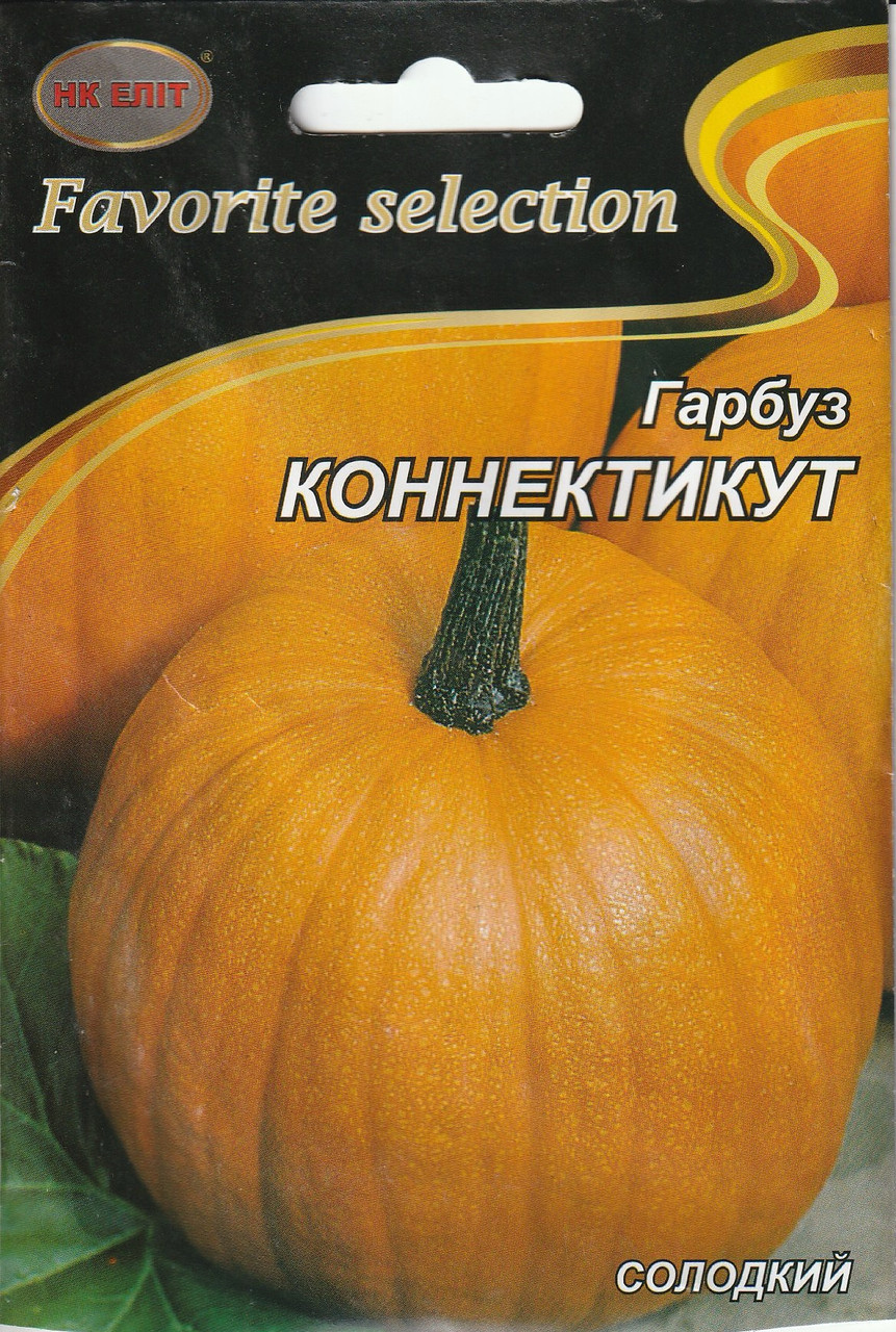 Насіння гарбуза Коннектикут 10 г НК Еліт