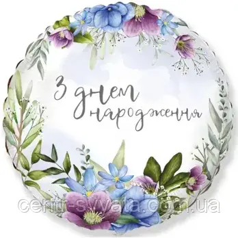 Фольгована кулька Flexmetal 18"(45 см) Коло "З Днем народження" квіти