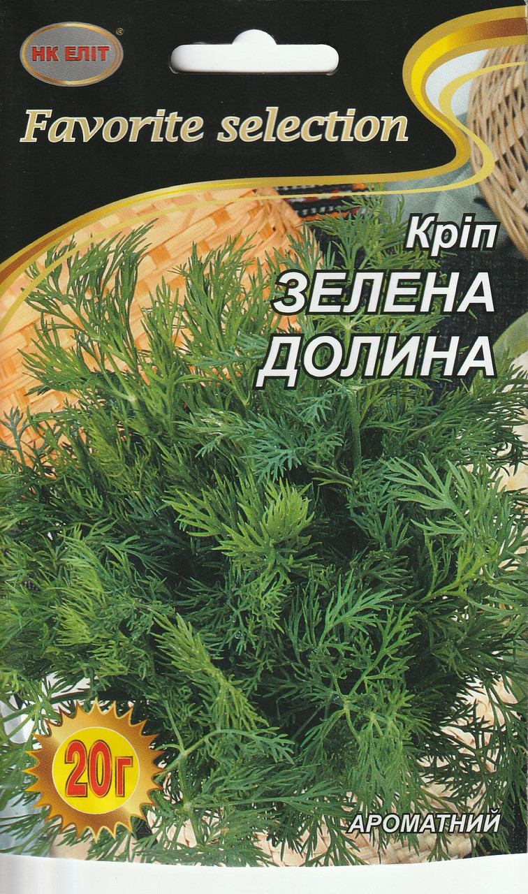 Насіння кропу Зелена Долина 20 г НК Еліт