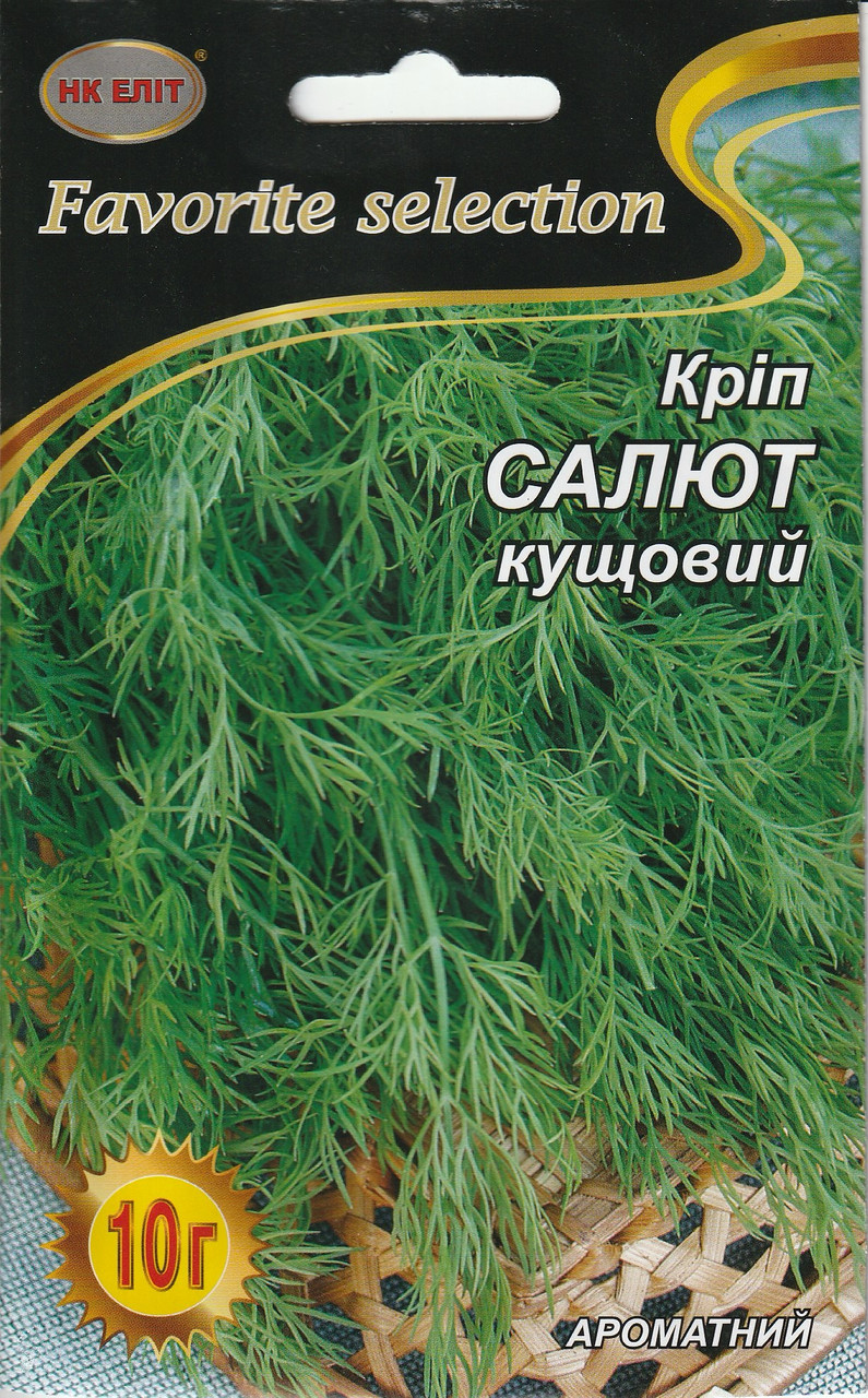 Насіння кропу кущового Салют 10 г НК Еліт