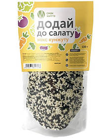 Насіння