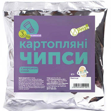 Картопляні чіпси з морською сіллю (домашні) Код/Артикул 20