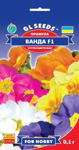 Насіння Примула Ванда F1 0,1 г For Hobby